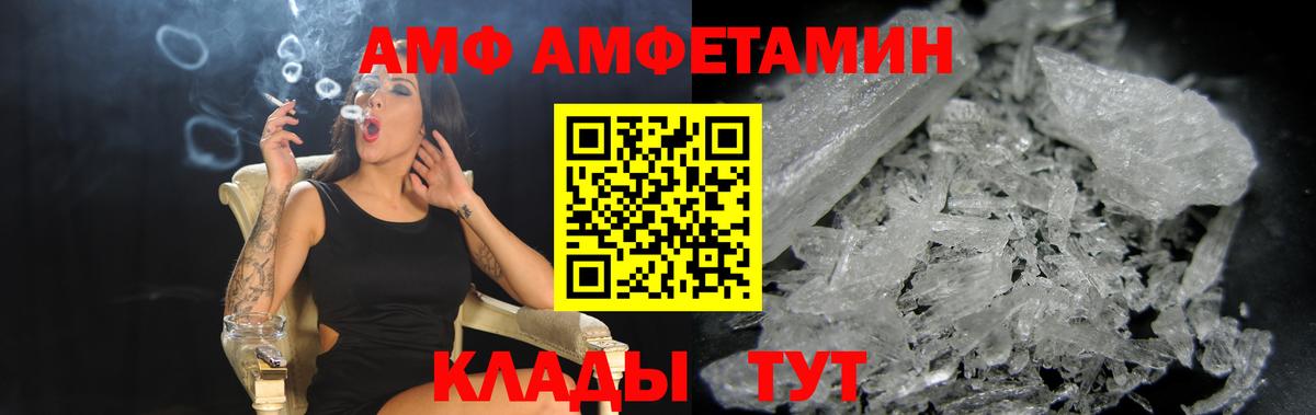 АМФЕТАМИН Розовый Алексин