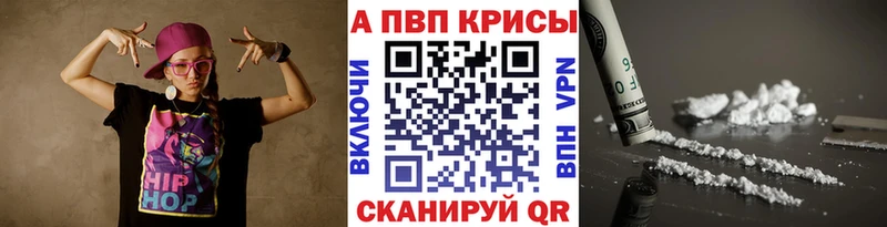 A-PVP крисы CK  Алексин 