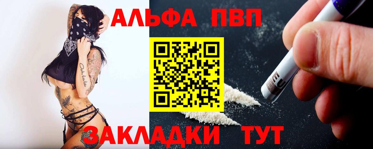 А ПВП мука  купить закладку  Алексин  Вход с VPN 