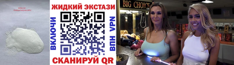 Бутират оксибутират Алексин