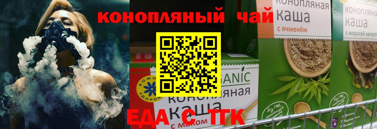 Печенье с ТГК марихуана  Вход с VPN  Алексин 
