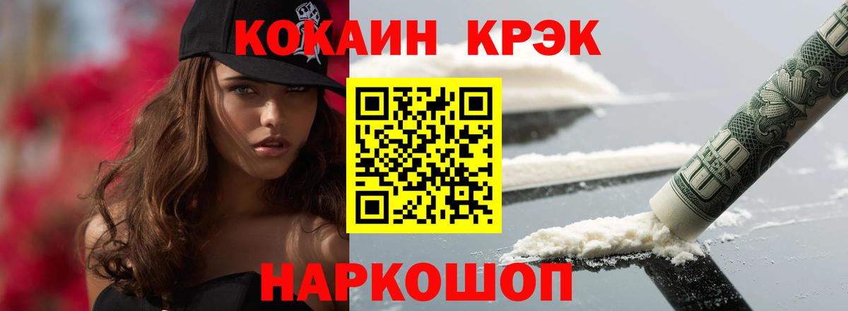 Cocaine FishScale Алексин