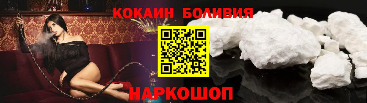 КОКАИН FishScale  Вход с VPN  Алексин 