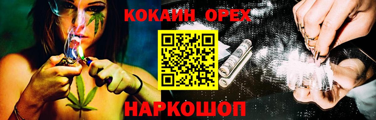 COCAIN  ГАШИШ  Алексин  MDMA  МЕФ   Вход с VPN  Бошки Шишки 