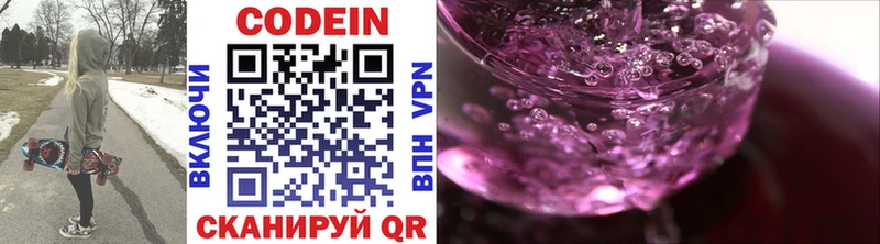 Codein Purple Drank  где продают наркотики  Алексин 