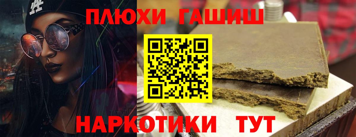 Гашиш убойный Алексин