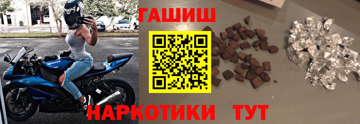 Гашиш  Вход с VPN  ГАШ убойный  Алексин  Гашиш гашик 