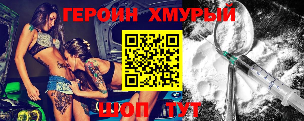 Алексин  Героин VHQ  Вход с VPN 