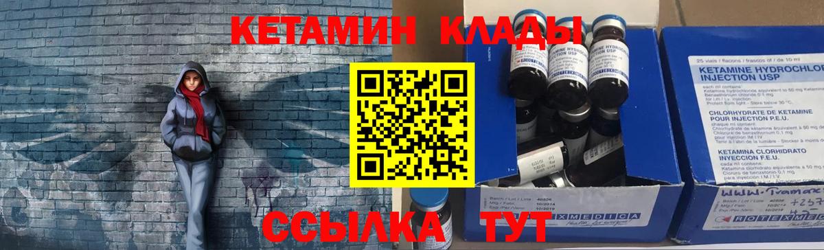 КЕТАМИН VHQ Алексин