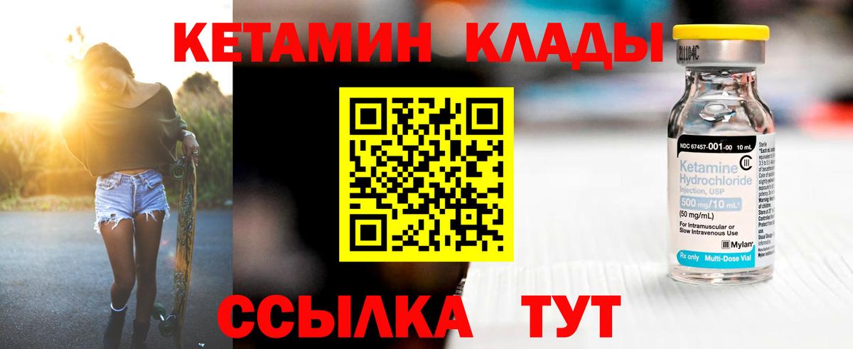 Алексин  КЕТАМИН VHQ  Вход с VPN 