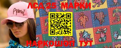 марки lsd Шелехов