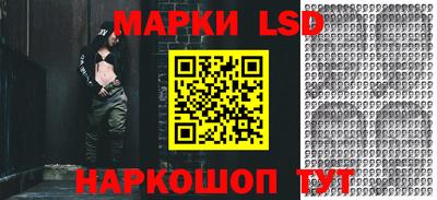 марки lsd Шелехов