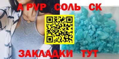 а пвп мука Шахты