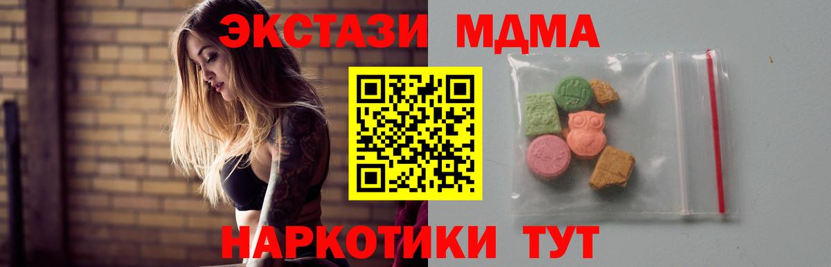 МДМА  МДМА молли  Вход с VPN  Алексин  МДМА кристаллы 