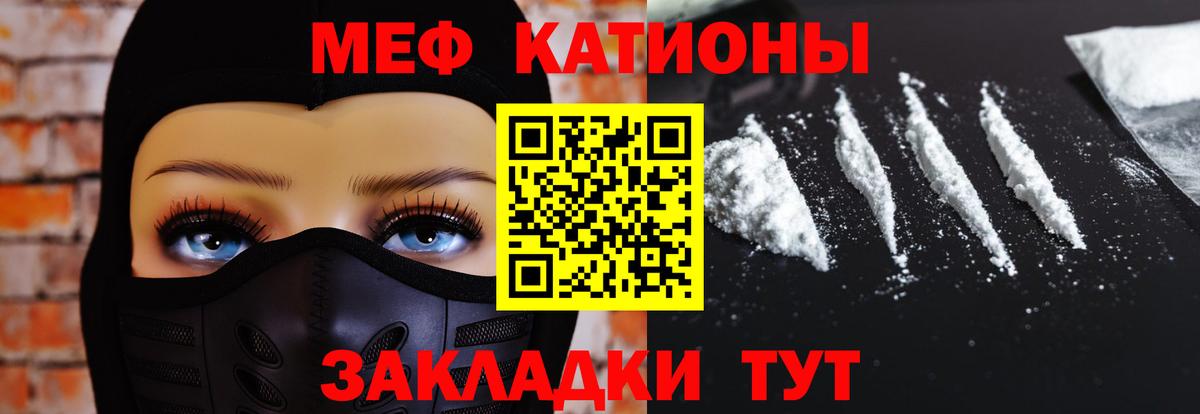 Мефедрон кристаллы  МЯУ-МЯУ  Алексин    вход  Вход с VPN 