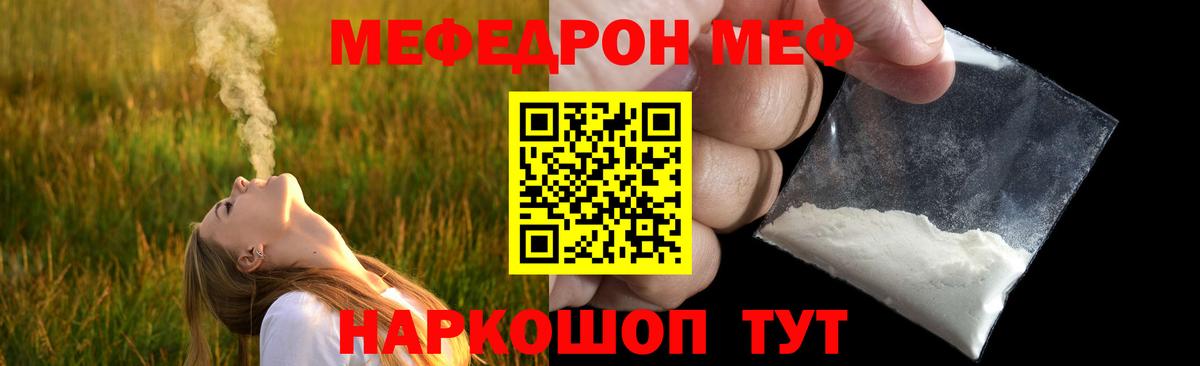 Меф мяу мяу кристаллы Алексин