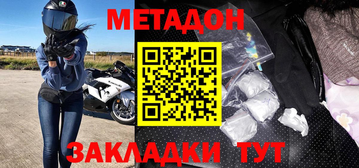 blacksprut ссылки  Метадон methadone  Вход с VPN  сайты даркнета состав  Алексин  Метадон VHQ 