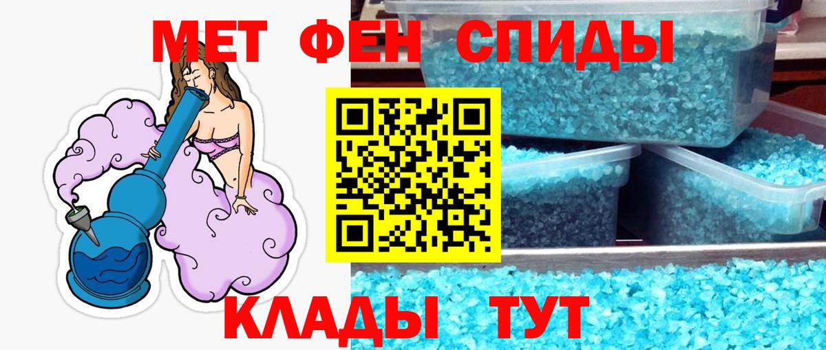 Метамфетамин мет Алексин