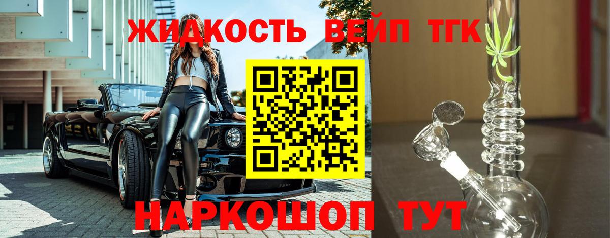 ТГК концентрат Алексин