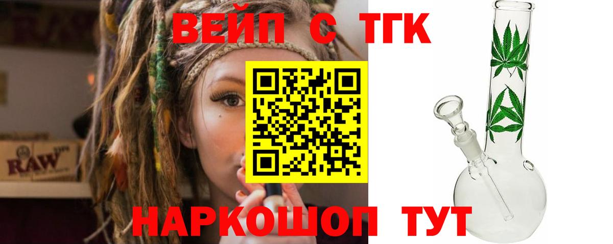 цена   Дистиллят ТГК концентрат  Вход с VPN  Алексин  Дистиллят ТГК гашишное масло 